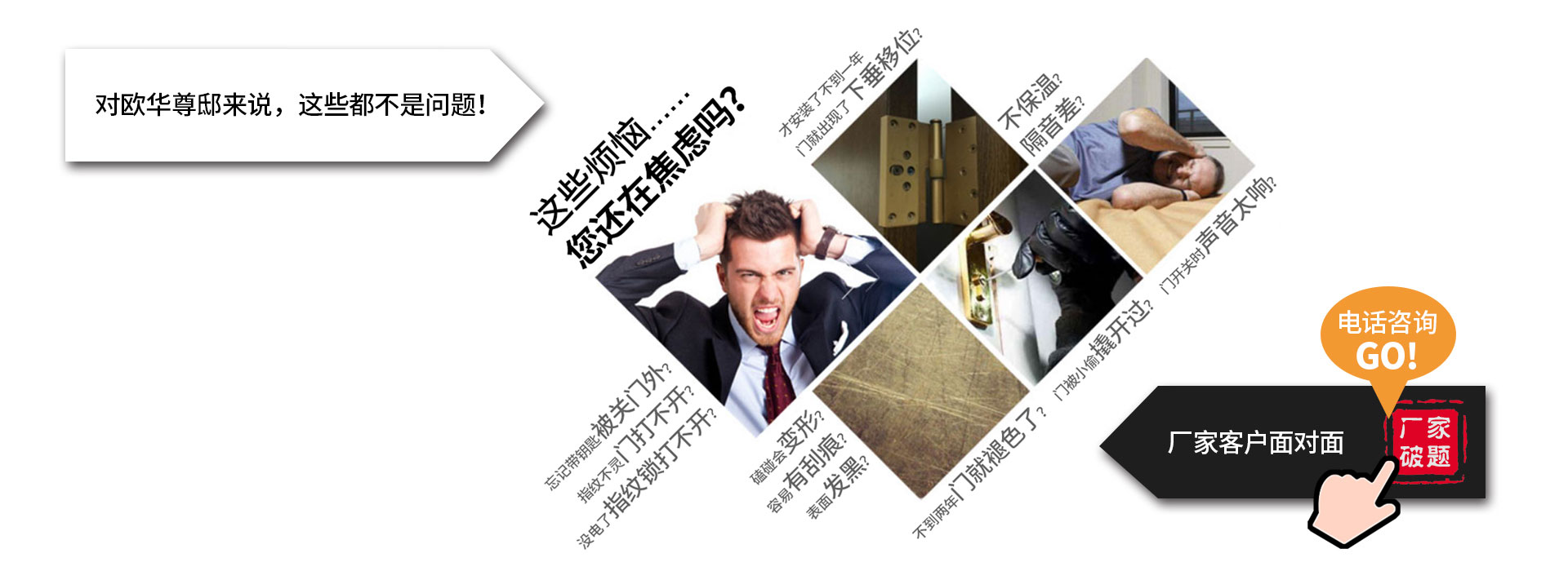 鑄鋁門(mén)問(wèn)題解決